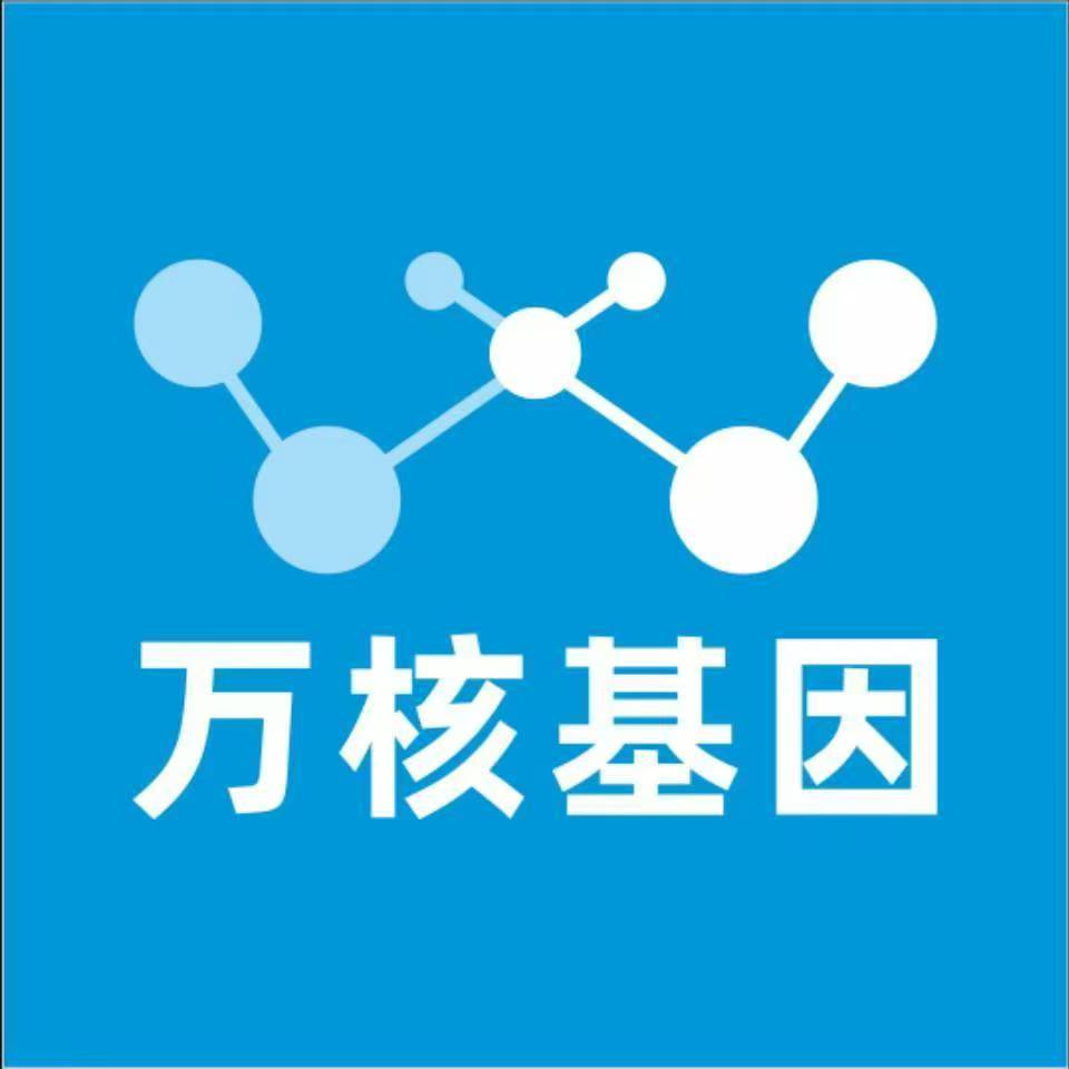 商洛柞水万核基因检测咨询中心